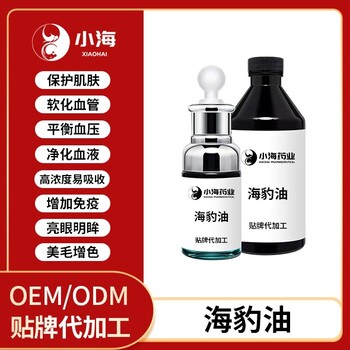 小海药业狗狗专用浓缩海豹油代加工OEM贴牌