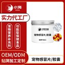 長沙小海藥業(yè)寵物犬貓感冒靈貼牌加工生產(chǎn)廠