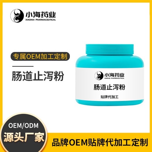 小海药业狗狗止泻药OEM代工生产