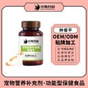 長沙小海藥業(yè)貓咪腫瘤平膠囊貼牌加工生產(chǎn)廠