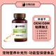 oem定制代工生產(chǎn)廠家圖