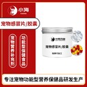 長沙小海藥業貓用感冒片/膠囊代加工定制生產服務