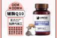 小海药业猫专用Q10辅酶OEM贴牌代加工定制