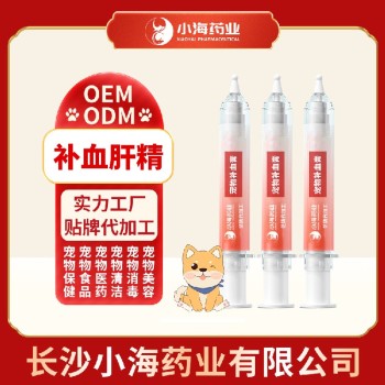 小海药业宠物犬猫用肝精营养液贴牌定制