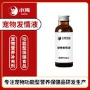 長沙小海貓咪促發(fā)情片/粉/液OEM貼牌代加工實(shí)力工廠