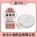 長(cháng)沙小海藥業(yè)寵物犬貓用益生元通便藥oem定制代工生產(chǎn)廠(chǎng)家