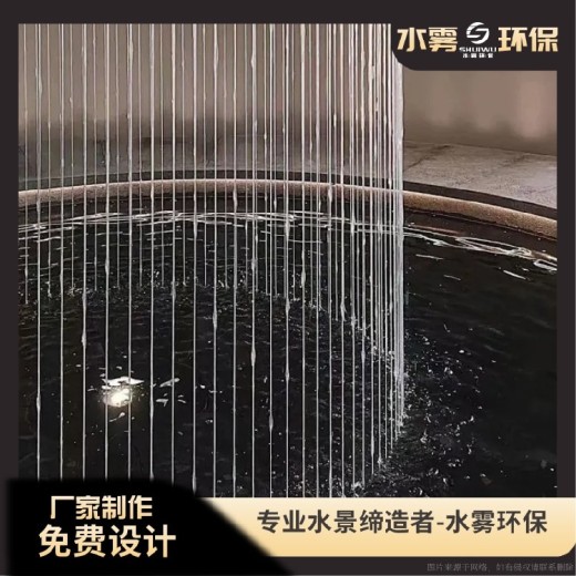 内江商业街景观水景钢丝水幕（水幕设备，定制公司）