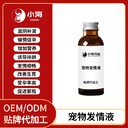 小海藥業(yè)貓狗通用促情片/粉/液代加工OEM貼牌