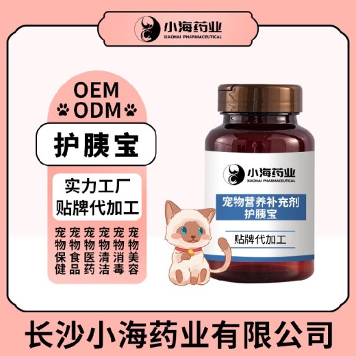 长沙小海药业猫用胰脏调理剂OEM源头工厂