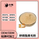長沙小海藥業(yè)貓咪用卵磷脂美毛粉代加工定制生產(chǎn)服務