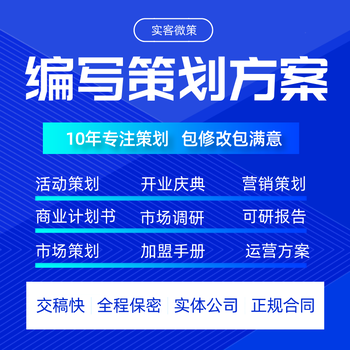 代写项目可行性分析报告-报告代写公司-经验丰富交稿快