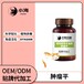 長沙小海寵物狗用腫瘤平膠囊oem定制代工生產廠家