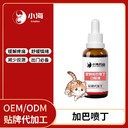 長沙小海藥業(yè)狗狗專用加巴噴丁代加工OEM貼牌