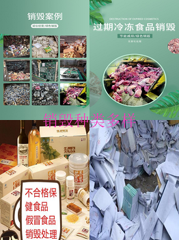 東莞清溪鎮(zhèn)憑證銷毀中心上門銷毀服務-方便