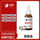 長沙小海藥業(yè)寵物用禁情片/粉/液oem定制代工生產(chǎn)廠家