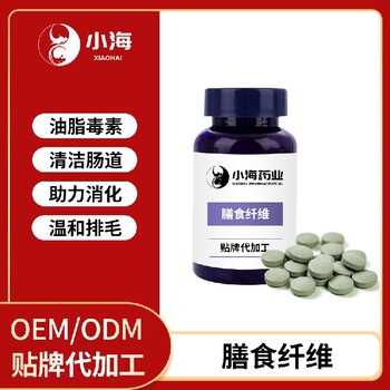 長沙小海藥業(yè)寵物犬用膳食纖維粉/片OEM代加工貼牌