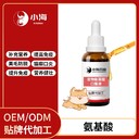 長沙小海貓咪氨基酸粉/片/液/膏/膠囊OEM代加工貼牌