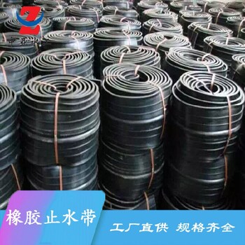 徐州橡膠止水帶