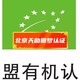 国标产品认证图