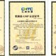 烏魯木齊無抗產(chǎn)品認證圖