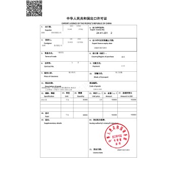 硫酸二钠出口许可证出口产地证哪里办办理产地证联系人