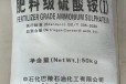上海青浦肥料级硫酸铵农用氮肥厂家供应销售