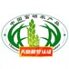富硒糧食作物認證富硒蔬菜認證