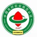 邢臺咨詢有機（食品）產品認證代辦機構電話