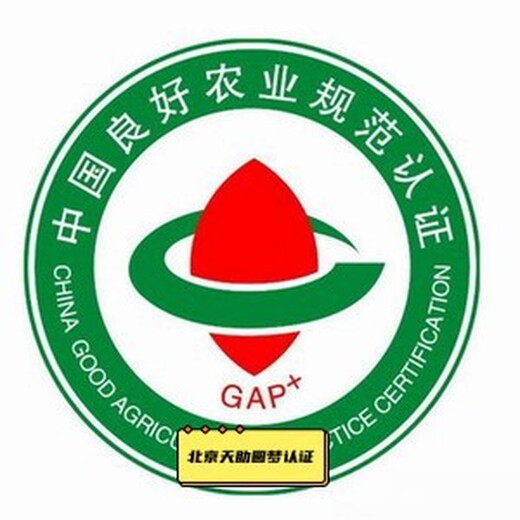 三明包辦有機（食品）產品認證代辦機構電話