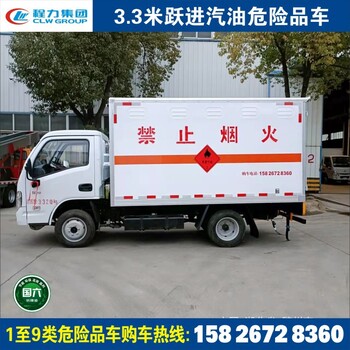 北京出售汽油危險品車報價