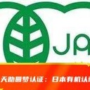 泰州機(jī)構(gòu)有機(jī)（食品）產(chǎn)品認(rèn)證