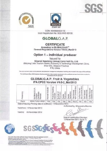 安慶GLOBALG.A.P認證公司
