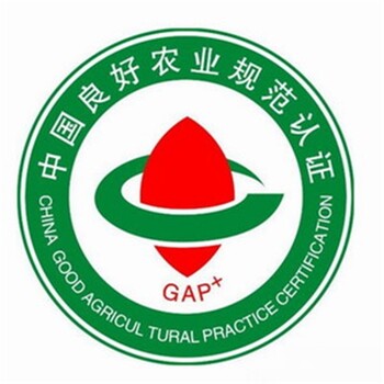 南充申请GAP认证