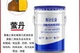 黑龙江钢结构聚氯乙烯含氟萤丹涂料出厂价销售
