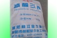 北京门头沟土壤改良化肥原料肥料级硫酸铵厂家供应销售