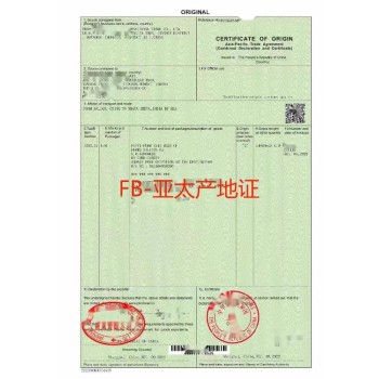 硫酸二钠出口许可证出口产地证哪里办办理产地证联系人