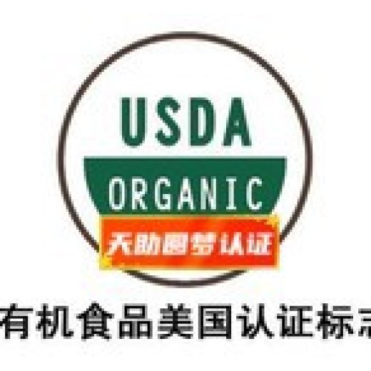 台州流程有机（食品）产品认证