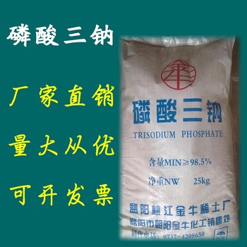 山西阳泉含量98.5%磷酸三钠工业清洗锅炉除垢剂