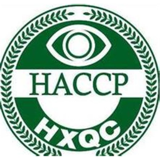 haccp等认证咨询