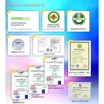 新疆GLOBALG.A.P认证代办机构