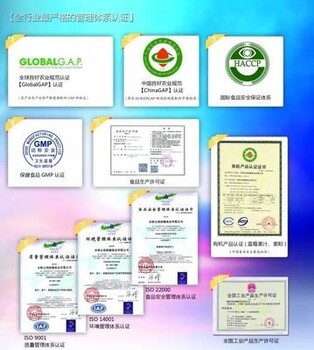 江苏GLOBALG.A.P认证代办费用全球GAP认证