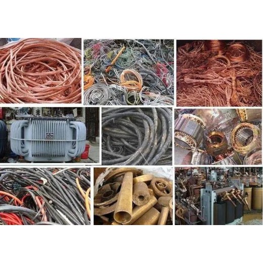 梅州平远县废电线电缆回收厂家