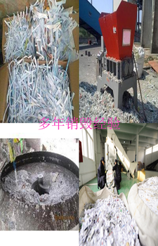 中山港口鎮(zhèn)辦公資料銷毀中心全程錄像