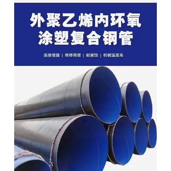 貴州聚乙烯防腐鋼管