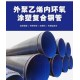 重庆大口径内环氧外聚乙烯防腐钢管展示图