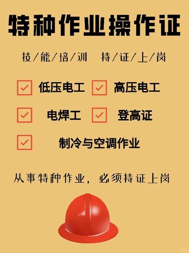 西區(qū)電工培訓(xùn)費(fèi)用-咨詢益進(jìn)教育