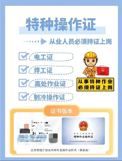 新都在哪里可以考焊工證-咨詢益進教育