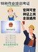 成都市考取低壓電工證