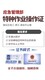 成都中級電工證要多少錢考圖