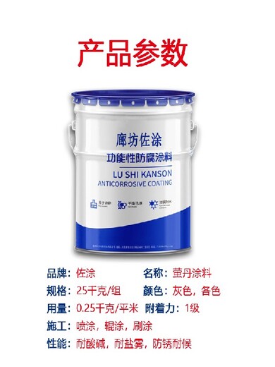 食品接触瓷釉防霉防腐无菌涂料储水池内壁